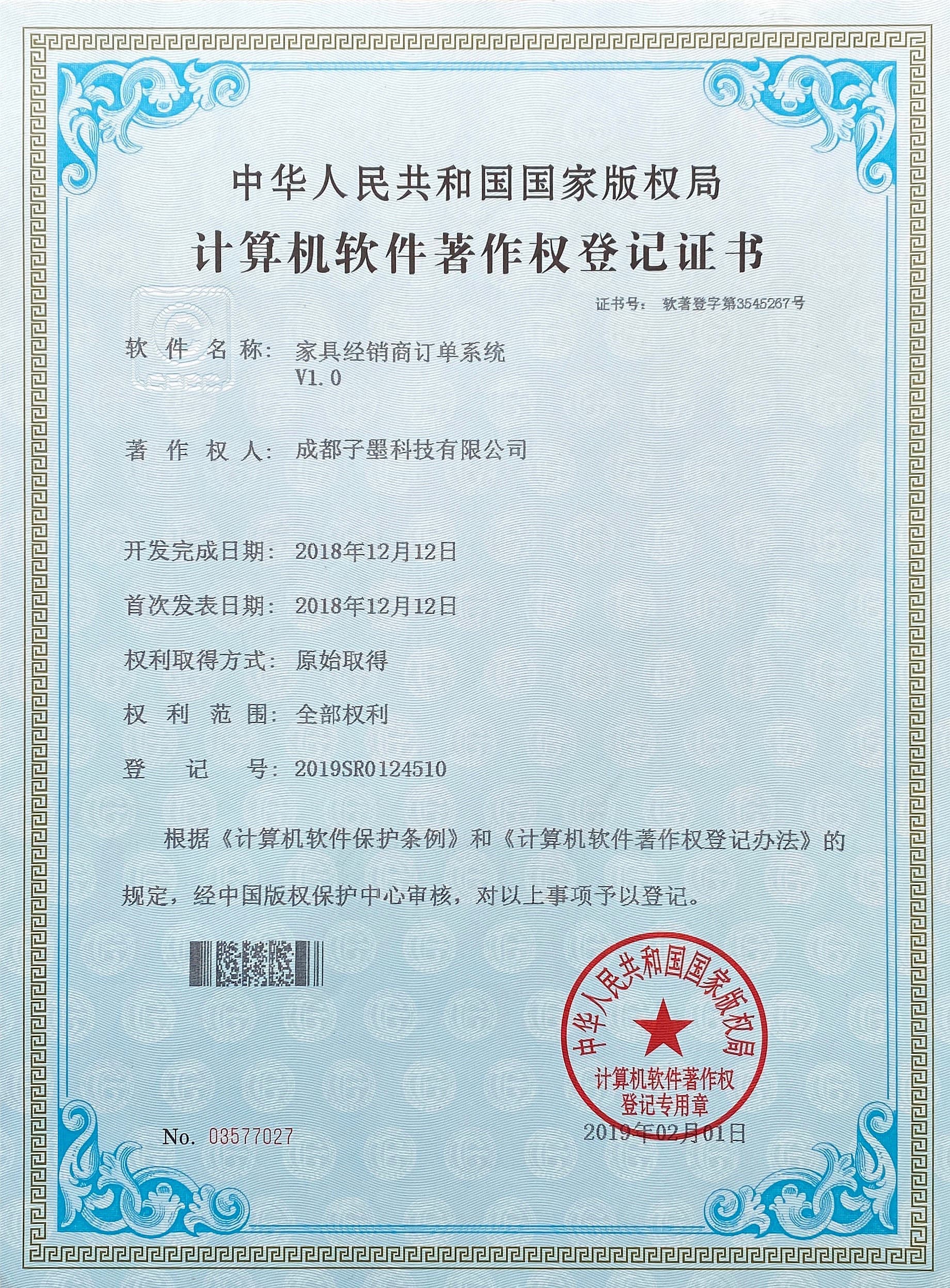 子墨家具经销商订单系统