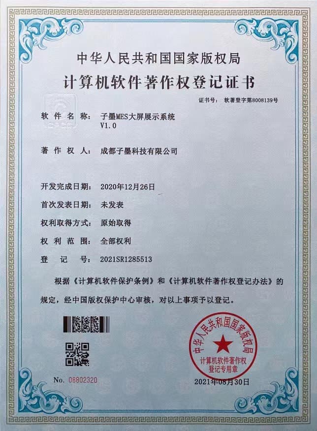 子墨MES大屏展示系统